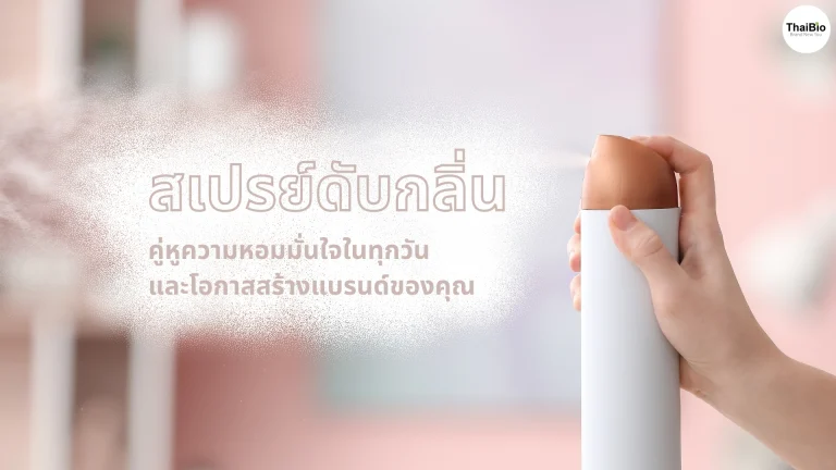 deodorizing-spray-benefits-oem