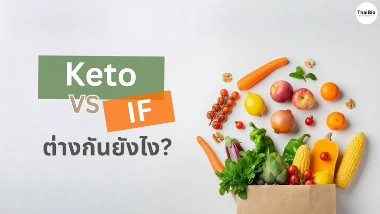 keto-vs-if-difference-lifestyle