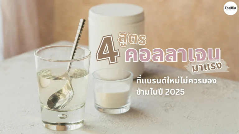 4-trending-collagen-formulas-new-brands-2025