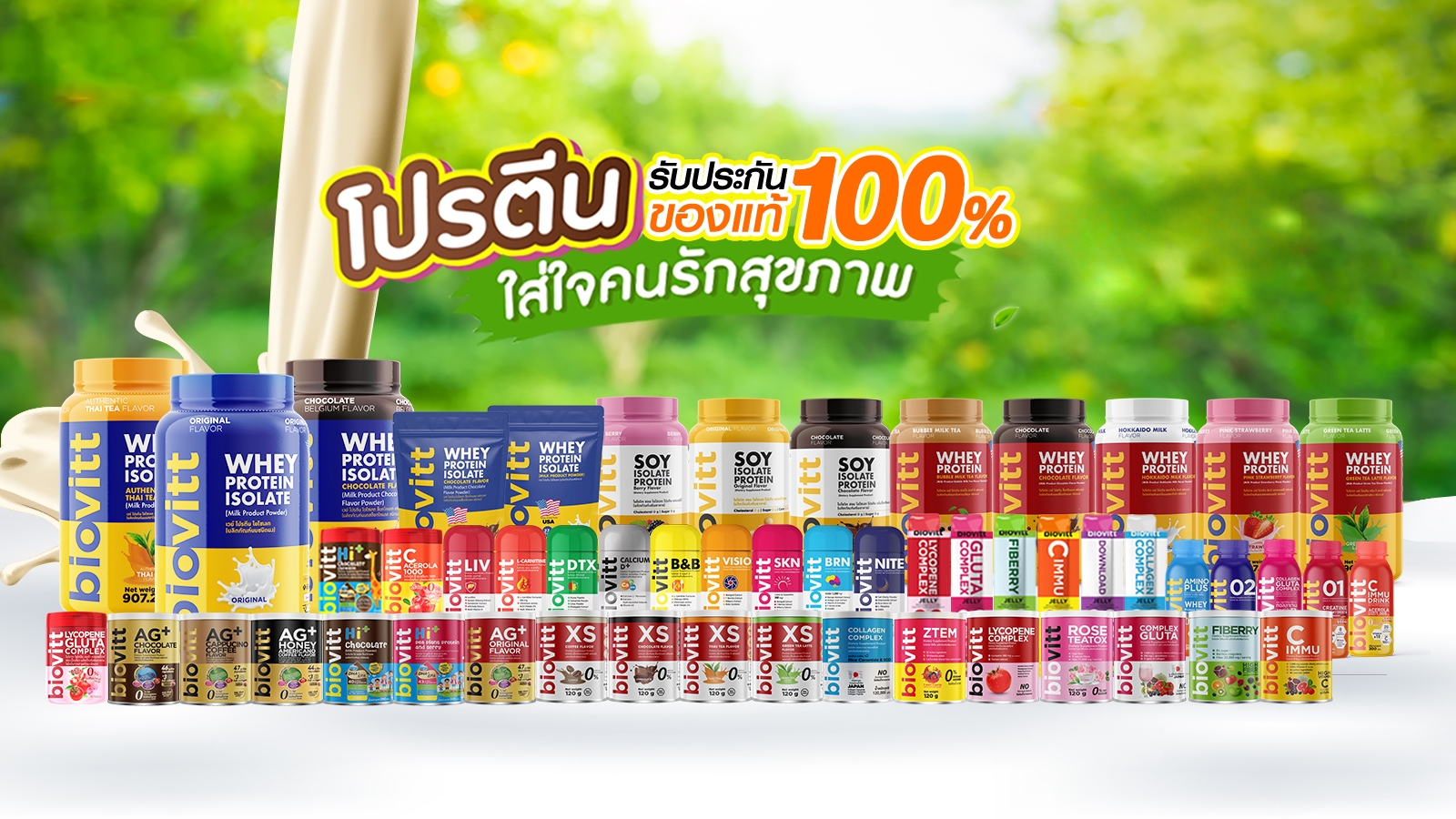 thaibio จำหน่าย อาหารเสริม วิตามิน เครื่องสำอาง ราคาถูก มี อย